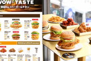 【Kバーガー】神コスパの「あご外れバーガー」日本上陸、韓国No.1チェーン マムズタッチの勝算