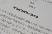 【大惨事】SNSの開示請求を簡単にした結果 → 裁判所「もうめちゃくちゃ」
