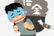 今の時代に借金ない奴って逆にすごいよな