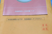 【緊急】骨髄バンクから適合通知来たんやが