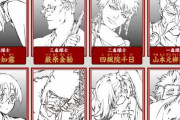【BLEACH】「初代護廷十三隊」、各隊士の名前や容姿を公開！！