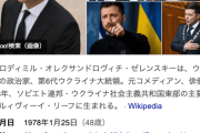ゼレンスキー大統領、米国のバイデン前政権を批判「官僚主義だった」