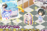 【デレステ】小日向美穂2曲目「空と風と恋のワルツ」を追加