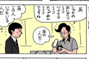 定食屋ババア「毎日来てくれてありがとうねぇ、サービスしとくから」ワイ「………」