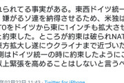 【プーチン悲報】ゴルバチョフ「NATO不拡大の約束？そんなもんしてないよ」