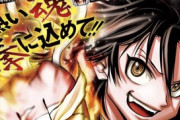 少年ジャンプ新連載「ドリトライ」、情熱の昭和×ボクシングストーリー開幕！！