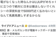 日本も電動キックボードを禁止にすればいいのにね