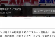 さくゆい＆でろーんとエルフが参加するミニスカート運動会……？【にじさんじ】