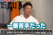 松坂大輔が選ぶ『歴代最強打線』かなり強そう