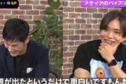 【正論】石丸伸二「クマ被害は田舎の人以外関係ない。都会の人にとってはエンタメ（笑）」