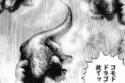 【悲報】コモドドラゴン「ウツボは美味しくない」（※動画あり）