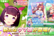 【悲報】ウマ娘さん、新キャラ実装1日で韓国アプリに負けてセルラン1位から落ちてしまう……