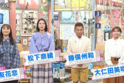 「和田アキ子と同レベル」勝俣州和『旅サラダ』での “体型イジり” 発言に批判…長らく指摘される “朝にあわない” 問題