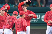 カープ九里6失点炎上。矢崎6失点炎上。長谷部プロ初登板1回無失点！矢野猛打賞1打点！秋山大盛タイムリーで反撃も12失点で首位陥落【広島3-12阪神/試合結果】