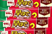 【画像】ふるさと納税でパスタ5kg頼んだら一袋で来て絶望してるｗｗｗ