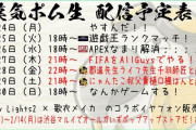 叶もAllGuysもFIFAやるんか、確実に波がきとるぞ
