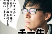 チー牛「“上”で待ってるよ…w」←コイツが上だと思っているもの