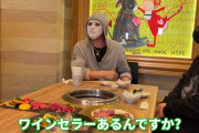 【悲報】宮迫さん、自分の店なのに何も知らない