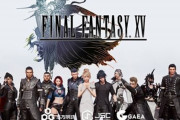 【マジかよ】『ファイナルファンタジー15』スマホ向けMMORPGが中国で開発中！！「派手なアクションとグラフィックをモバイルで実現させる」