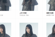 パン屋修行で炎上の欅坂46、ついに解散！！！！！！！ｷﾀ━━━━━(ﾟ∀ﾟ)━━━━━!?