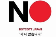 ずっと来なくていいよ　～　【韓国】プロ野球も『NO JAPAN』に参加[10/21]