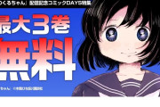 【画像】講談社「次のみいちゃんを目撃せよ。」