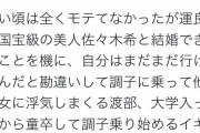 【正論】「渡部を中傷する人間は木村花さんの死から何も学んでいない」←11.7万いいねｗｗｗｗ