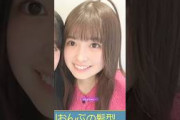 おんぷちゃん💕 #菅原咲月 #池田瑛紗 #奥田いろは #小川彩 #一ノ瀬美空 #オズワルド #乃木坂46 #おジャ魔女どれみ #おんぷちゃん #ビリヤニ #乃木坂スター誕生