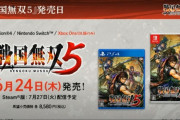 【朗報】Xbox版『戦国無双5』国内発売決定！！！