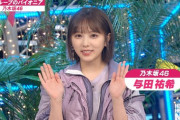 【乃木坂46】え！？与田ちゃんが自己紹介してるとき、ダウンタウン松っちゃんが『だっちょ』って言ってる？？wwwwww【HEY!HEY!NEO!】