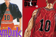 「人生で一番影響を受けた少年マンガ」　30～40代男性が選んだ2位は『SLAM DUNK』