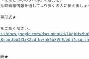 【朗報】プペル西野さん、映画の感想書くだけで大金稼げるお仕事を募集中！お前ら急げ