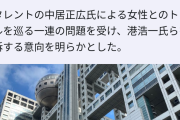 フジテレビ、港浩一元社長らを提訴へ