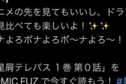 【朗報】星屑テレパス　全巻無料　キターーーーーーーーーーーー