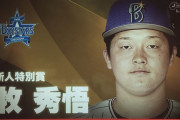 【速報】史上最多！DeNA牧、ヤクルト奥川、阪神佐藤輝、伊藤将、中野の5選手が新人特別賞を受賞