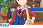 【悲報】ポケモンマスターズ、コトネが実装されたのに話題にならない・・・