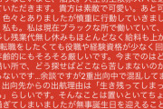 【悲報】VTuberオタク「ブラック企業で働いてるけど人生初赤スパ送らせていただきます。」