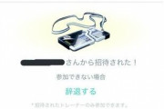【ポケモンGO】EXレイド復活はいつになるのか？もう望み薄？【EXレイドの思い出】