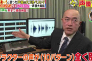 芸能人声優はもう不要!?『今でしょ講座』に称賛「声優の神業を感じました」