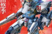 ワイ「ポケットの中の戦争おもろいやんけ！ガンダムF91もみたろ！」