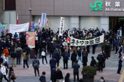 拉致被害者返還を訴えるデモにパヨク発狂「差別でヘイト」と集団で取り囲み罵声を浴びせる   12/8