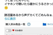 【悲報】新人セクシー女優「『声がわざとらしくてうるさい』ってレビュー頂いたけど仕方ないじゃん！」