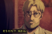 【進撃の巨人】ジーク「全エルディア人を巨人化出来ない体にしろ」←これで円満に話が終われたという現実…