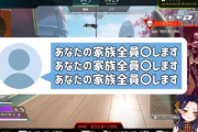 アンチコメ「あなたの家族全員○します」→配信者の家庭環境が複雑すぎた結果ｗｗｗｗｗｗｗｗｗ