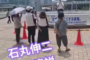 【画像】石丸伸二の演説、大盛りあがりｗｗｗｗｗｗｗｗｗｗｗｗｗｗｗｗｗｗ