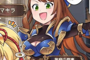 【グラブル】ぐらぶるっ！1777話 マキラに新装備を作ってもらったベアトリクス