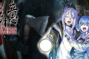 【実況】獅白ぼたんと雪花ラミィ、ホラーゲーム『悪意 / Dread Neighbor』で名コンビぶりを発揮