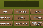 【パズドラ速報】リーダスキル検索機能発表ｷﾀ━━━━(ﾟ∀ﾟ)━━━━!!【本日の盛り上げ情報】