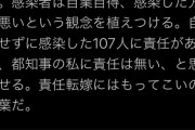 前川喜平「『夜の街』はホストクラブやキャバクラを想起。侮蔑や反感を呼ぶ」