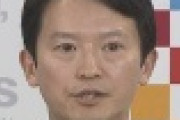 【公開】斎藤知事の認定されたパワハラ１０件